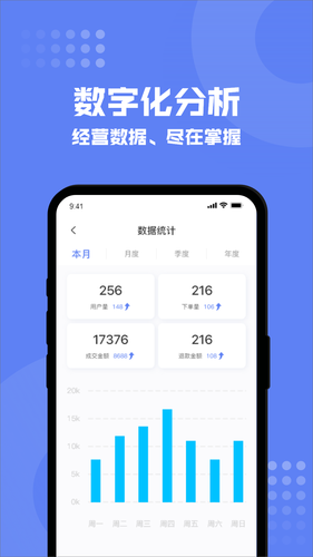 狸小住商家端软件封面