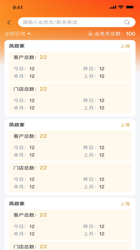 金灯塔商家端软件封面