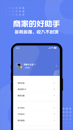 狸小住商家端软件封面