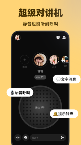 微泡泡软件封面