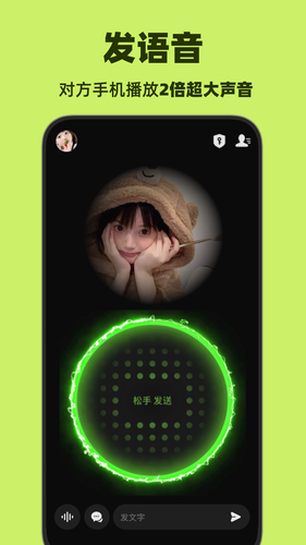 微泡泡软件封面
