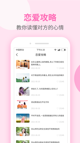 聊天话术大全软件封面