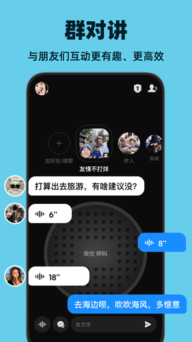 微泡泡软件封面