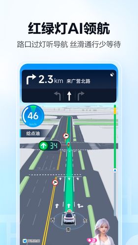 高德地图软件封面
