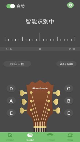 恒春智能吉他调音器软件封面