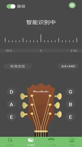 恒春智能吉他调音器软件封面
