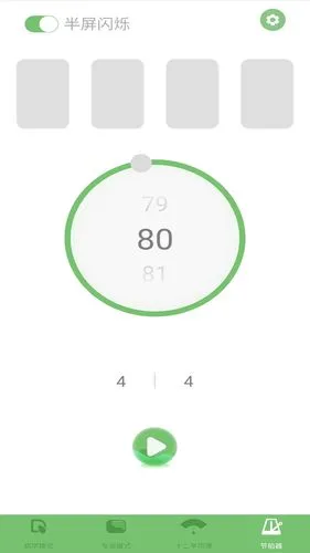 恒春智能吉他调音器软件封面
