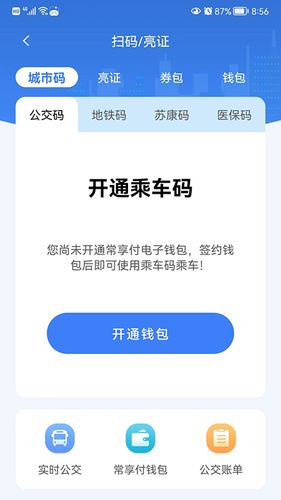 我的常州软件封面