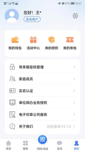 我的常州软件封面