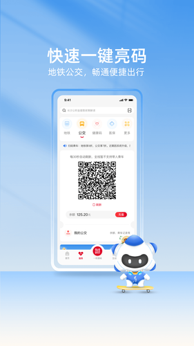 我的长沙软件封面