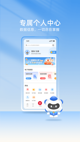 我的长沙软件封面