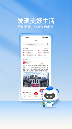 我的长沙软件封面
