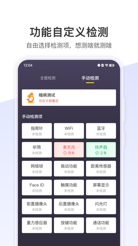 机大侠助手软件封面