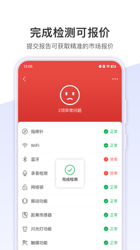 机大侠助手软件封面