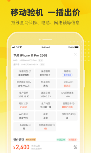 机大侠软件封面