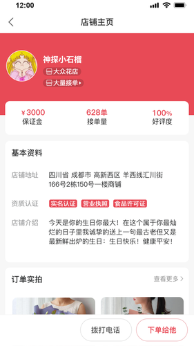 花大侠软件封面