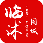 临沭同城