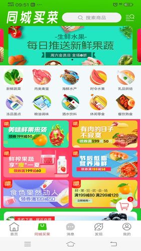 临沭同城软件封面