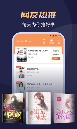 月鼠小说软件封面