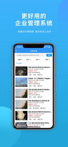 蚂蚁车商宝软件封面