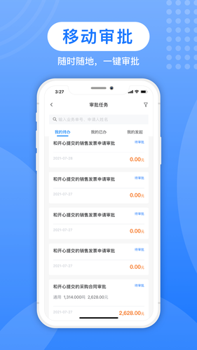 蚁塑通软件封面