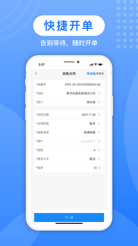 蚁塑通软件封面