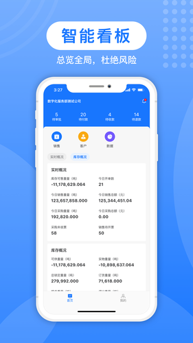 蚁塑通软件封面
