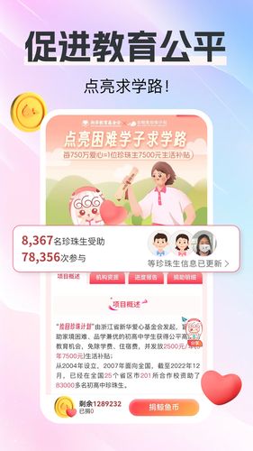 白鲸鱼旧衣服回收软件封面