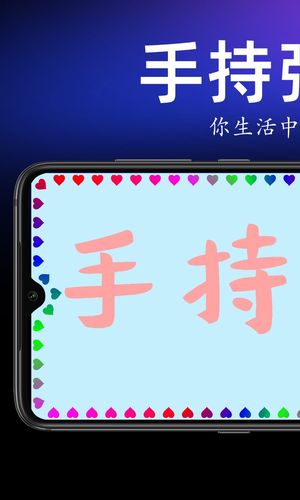 手持弹幕宝软件封面
