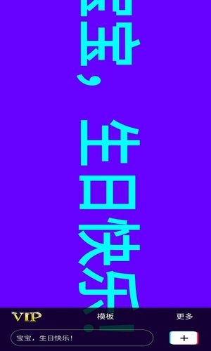 手持弹幕神器软件封面