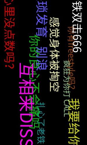 手持弹幕LED软件封面