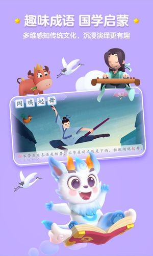 洪恩识字软件封面