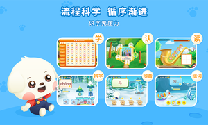 哆哆识字软件封面