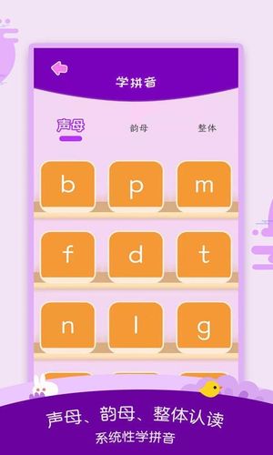 幼儿识字软件封面