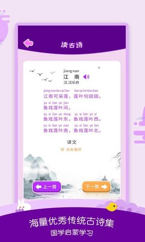 幼儿识字软件封面