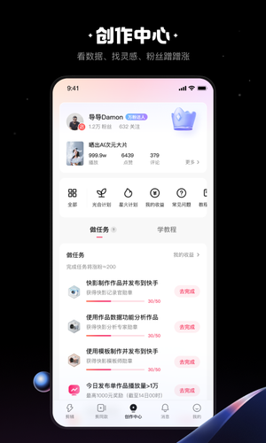 快影软件封面