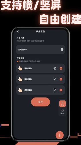 多指连点器第2张手机截图