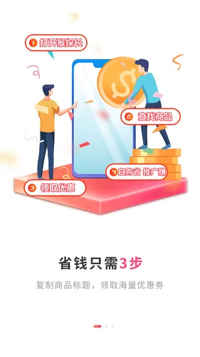 猴探长软件封面