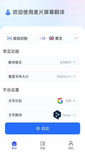 麦片屏幕翻译软件封面