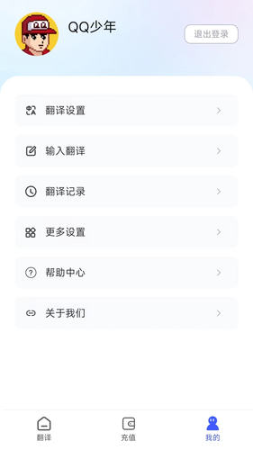 麦片屏幕翻译软件封面
