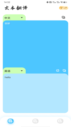 屏幕翻译软件封面