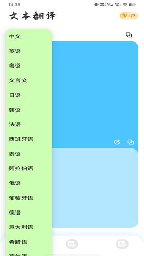 屏幕翻译软件封面