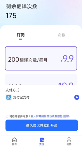 麦片屏幕翻译软件封面
