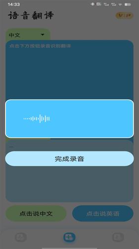 屏幕翻译软件封面
