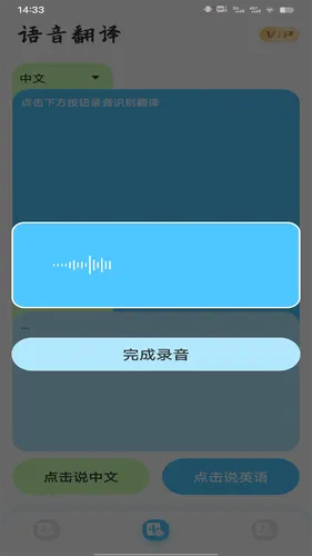 屏幕翻译软件封面