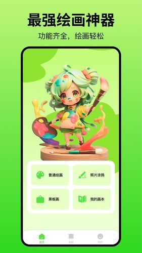 画画artset软件封面