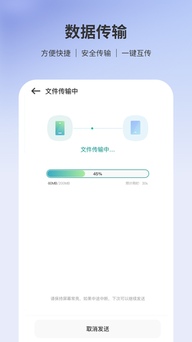 转移到安卓软件封面
