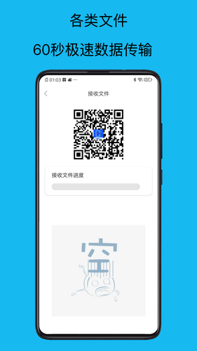 转移到新机软件封面