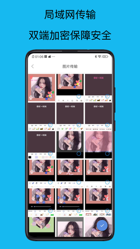 转移到新机软件封面