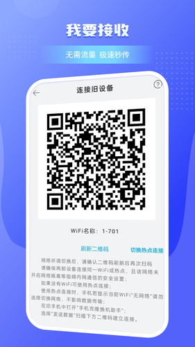 手机数据转移软件封面